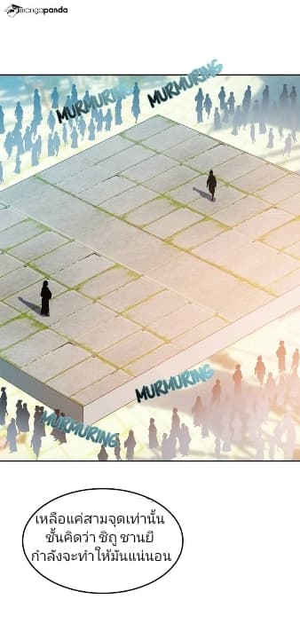 เธญเนเธฒเธ Rise of The Demon King