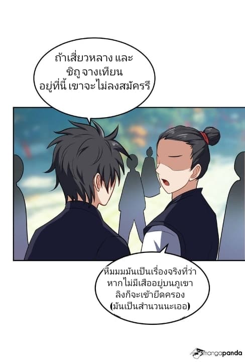 เธญเนเธฒเธ Rise of The Demon King