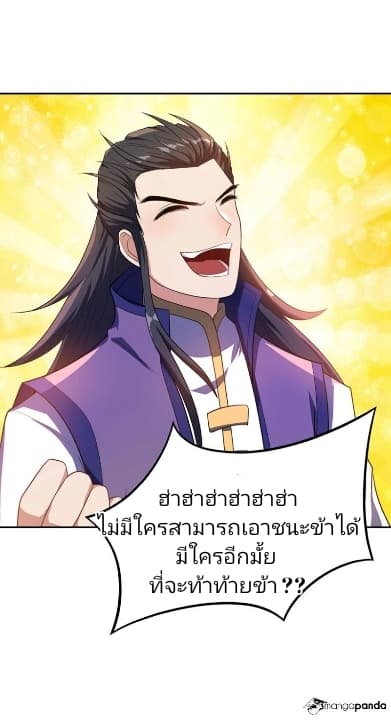 เธญเนเธฒเธ Rise of The Demon King