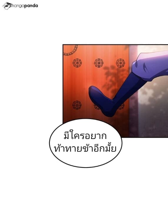 เธญเนเธฒเธ Rise of The Demon King