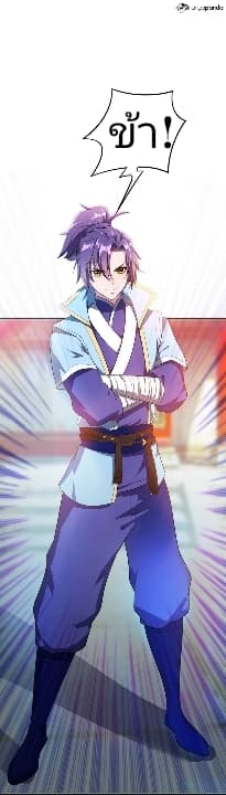 เธญเนเธฒเธ Rise of The Demon King