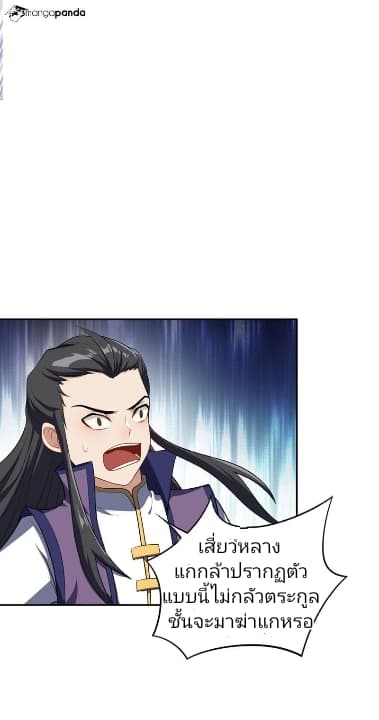 เธญเนเธฒเธ Rise of The Demon King