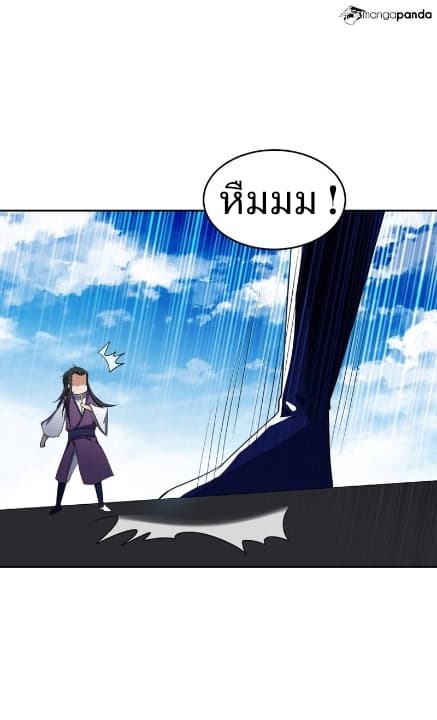 เธญเนเธฒเธ Rise of The Demon King