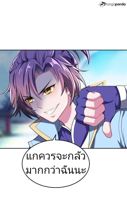 เธญเนเธฒเธ Rise of The Demon King