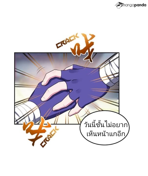 เธญเนเธฒเธ Rise of The Demon King