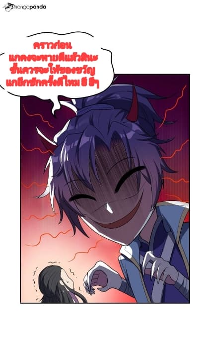 เธญเนเธฒเธ Rise of The Demon King