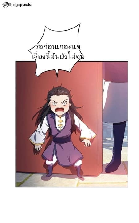 เธญเนเธฒเธ Rise of The Demon King