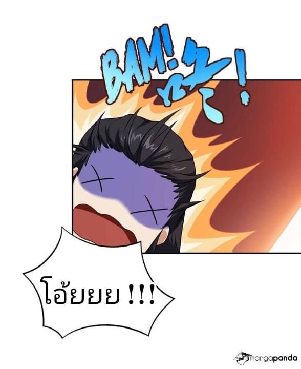 เธญเนเธฒเธ Rise of The Demon King