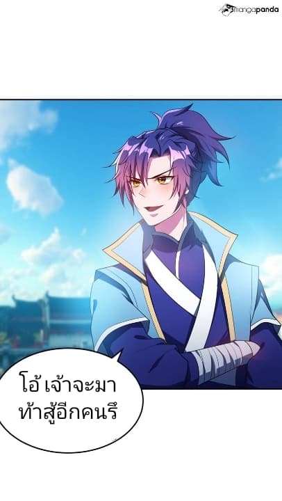 เธญเนเธฒเธ Rise of The Demon King