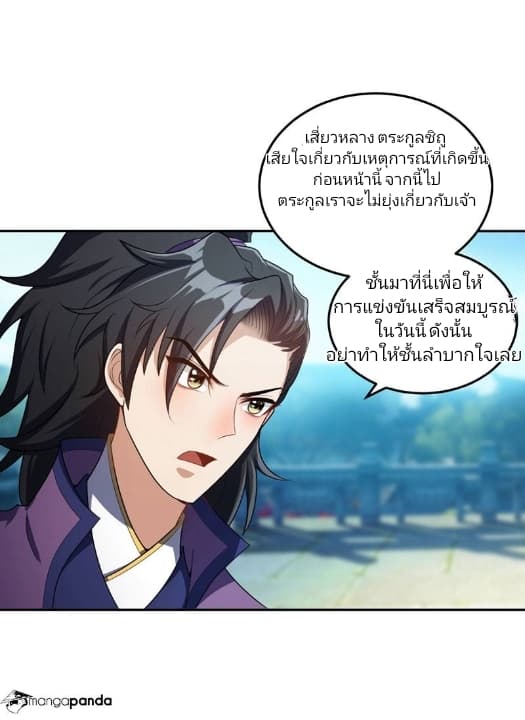 เธญเนเธฒเธ Rise of The Demon King