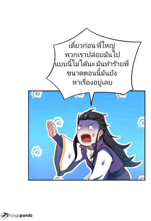 เธญเนเธฒเธ Rise of The Demon King