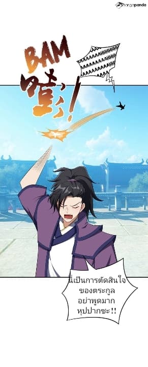 เธญเนเธฒเธ Rise of The Demon King