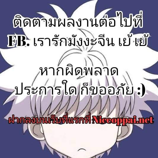 เธญเนเธฒเธ Rise of The Demon King