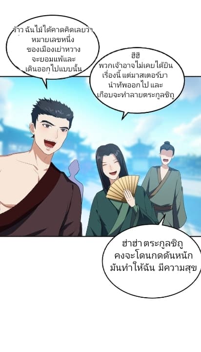 เธญเนเธฒเธ Rise of The Demon King