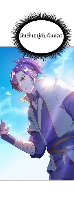 เธญเนเธฒเธ Rise of The Demon King