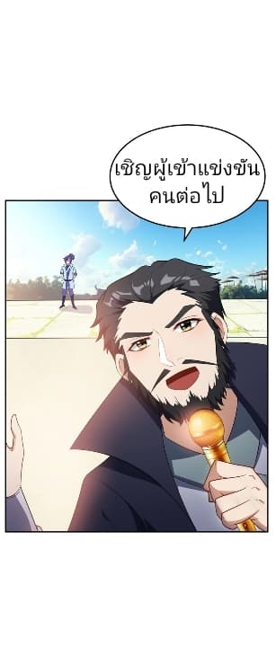 เธญเนเธฒเธ Rise of The Demon King