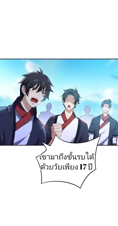 เธญเนเธฒเธ Rise of The Demon King