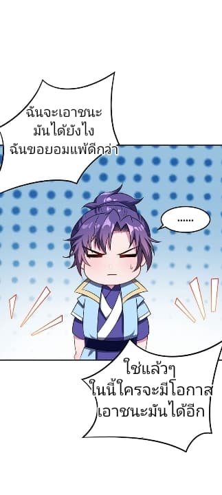 เธญเนเธฒเธ Rise of The Demon King