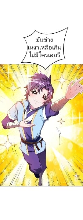 เธญเนเธฒเธ Rise of The Demon King