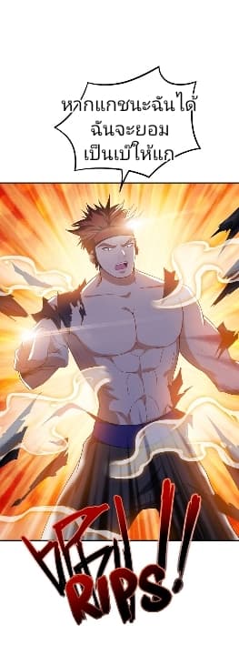 เธญเนเธฒเธ Rise of The Demon King