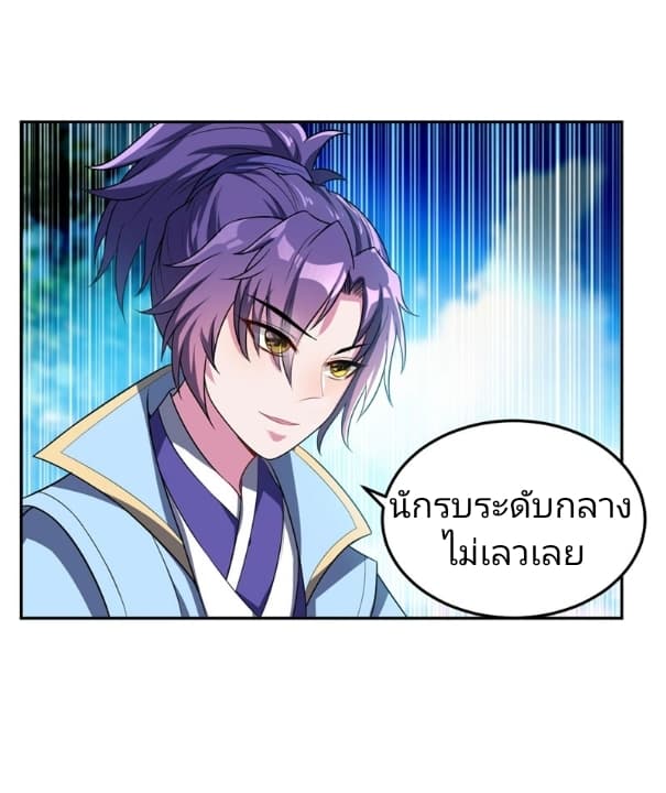 เธญเนเธฒเธ Rise of The Demon King