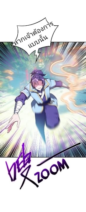 เธญเนเธฒเธ Rise of The Demon King