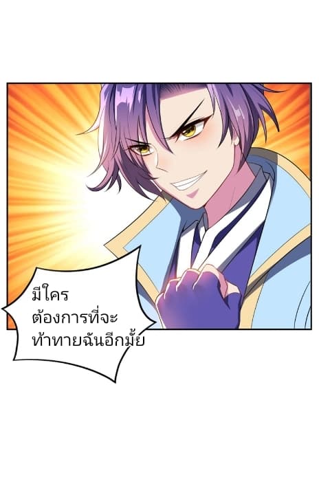 เธญเนเธฒเธ Rise of The Demon King