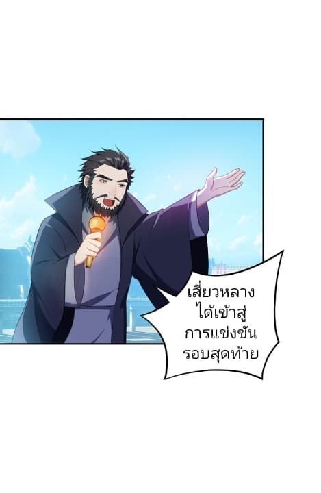 เธญเนเธฒเธ Rise of The Demon King