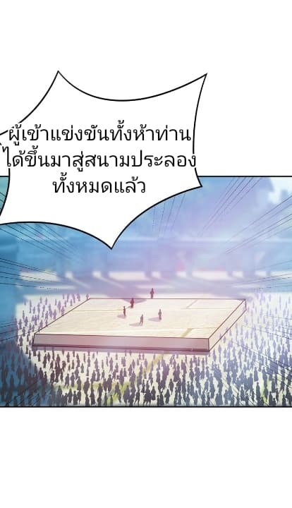 เธญเนเธฒเธ Rise of The Demon King