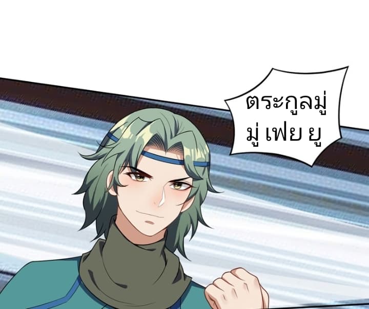 เธญเนเธฒเธ Rise of The Demon King