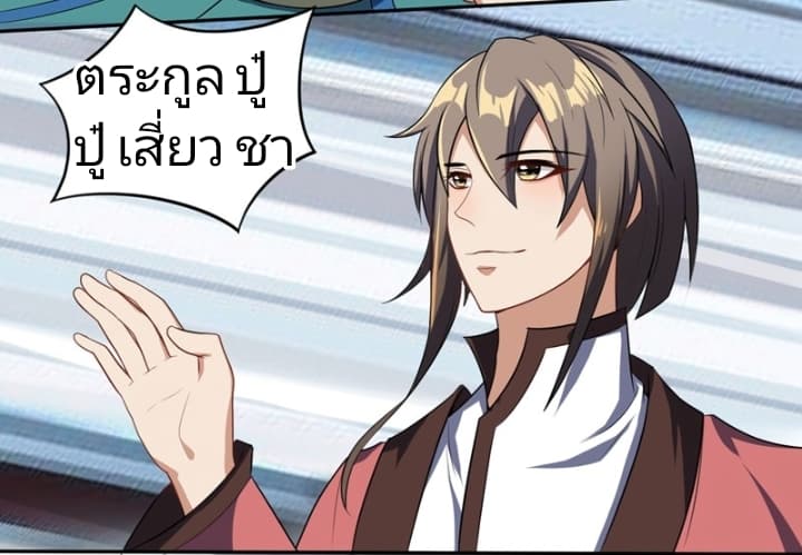 เธญเนเธฒเธ Rise of The Demon King