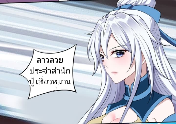 เธญเนเธฒเธ Rise of The Demon King