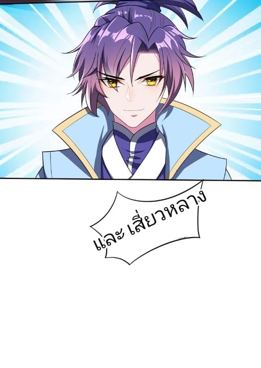 เธญเนเธฒเธ Rise of The Demon King