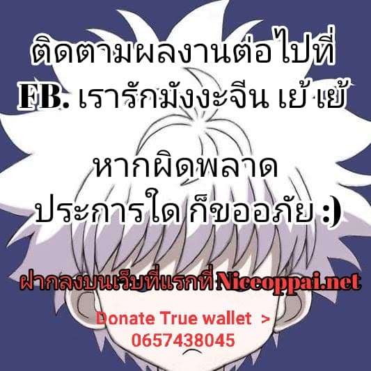 เธญเนเธฒเธ Rise of The Demon King