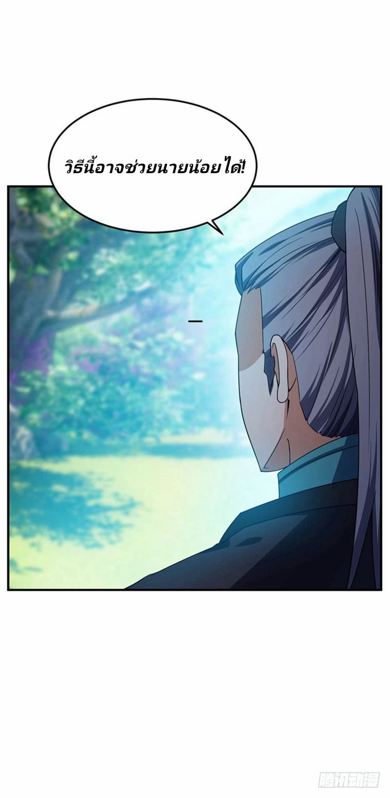 เธญเนเธฒเธ Rise of The Demon King