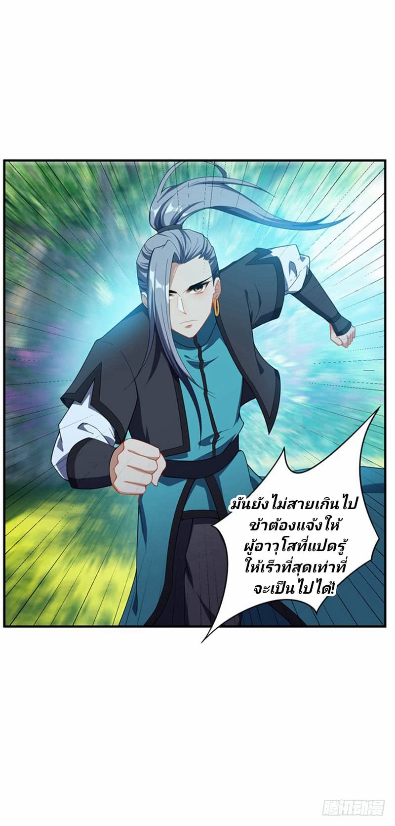 เธญเนเธฒเธ Rise of The Demon King