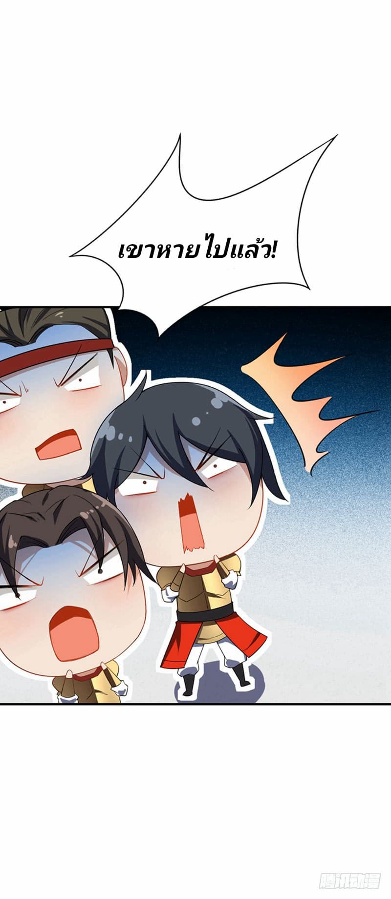 เธญเนเธฒเธ Rise of The Demon King