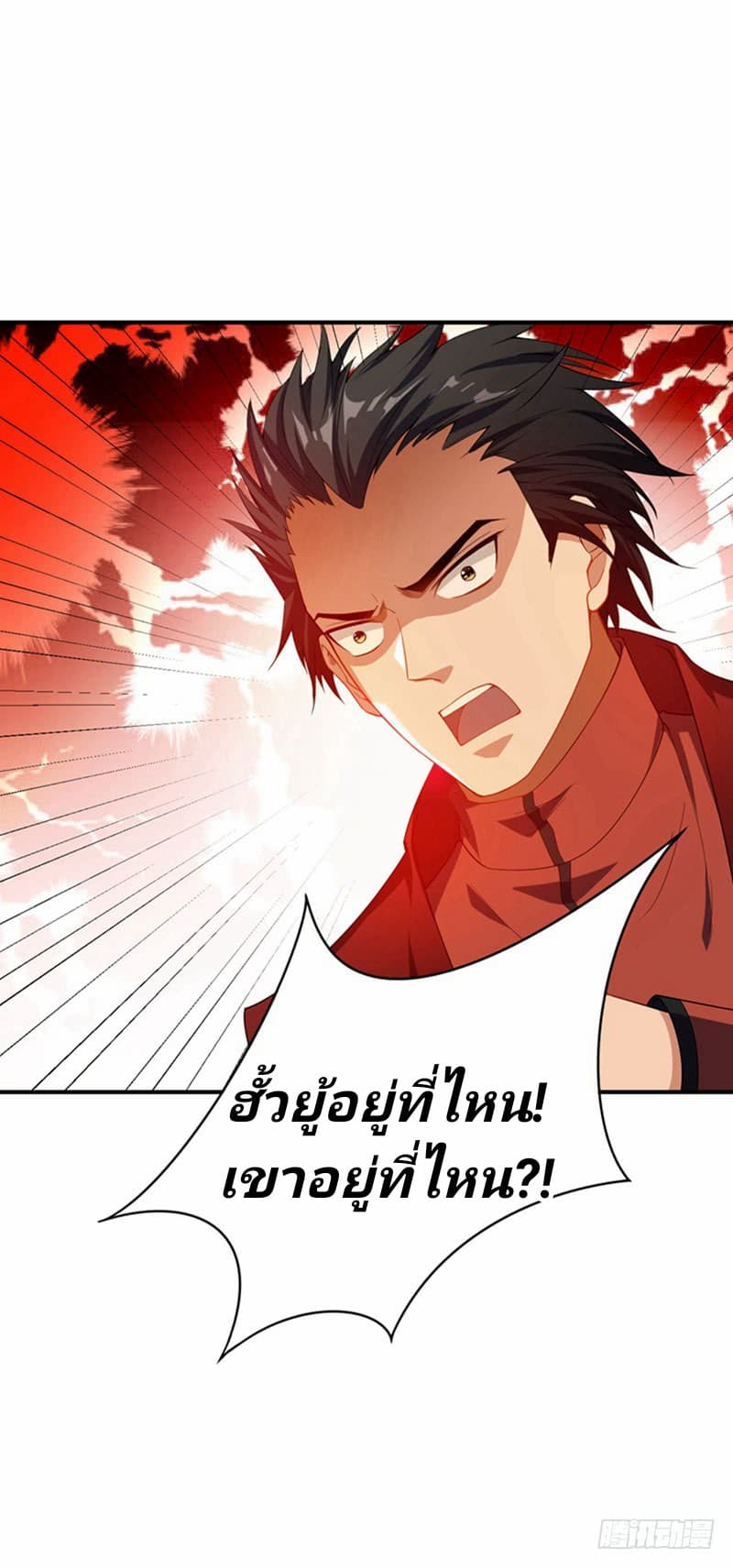 เธญเนเธฒเธ Rise of The Demon King