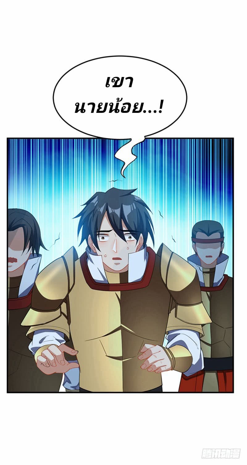 เธญเนเธฒเธ Rise of The Demon King