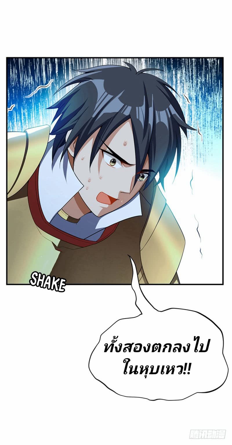 เธญเนเธฒเธ Rise of The Demon King