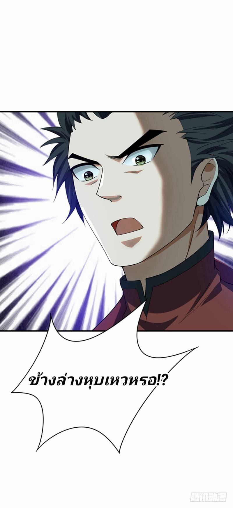 เธญเนเธฒเธ Rise of The Demon King