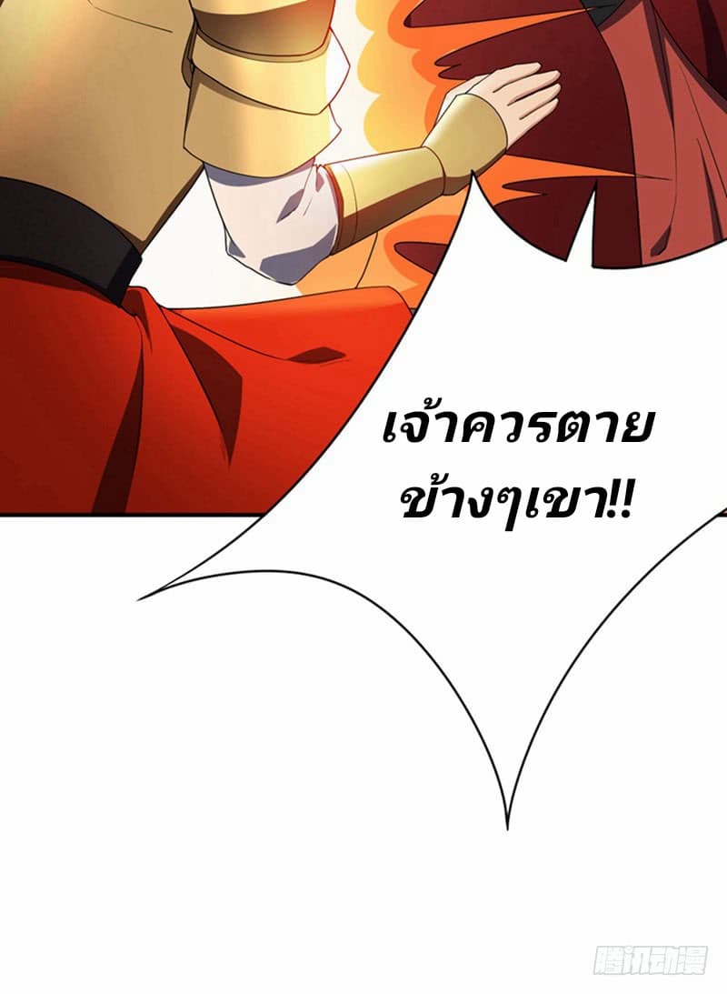 เธญเนเธฒเธ Rise of The Demon King