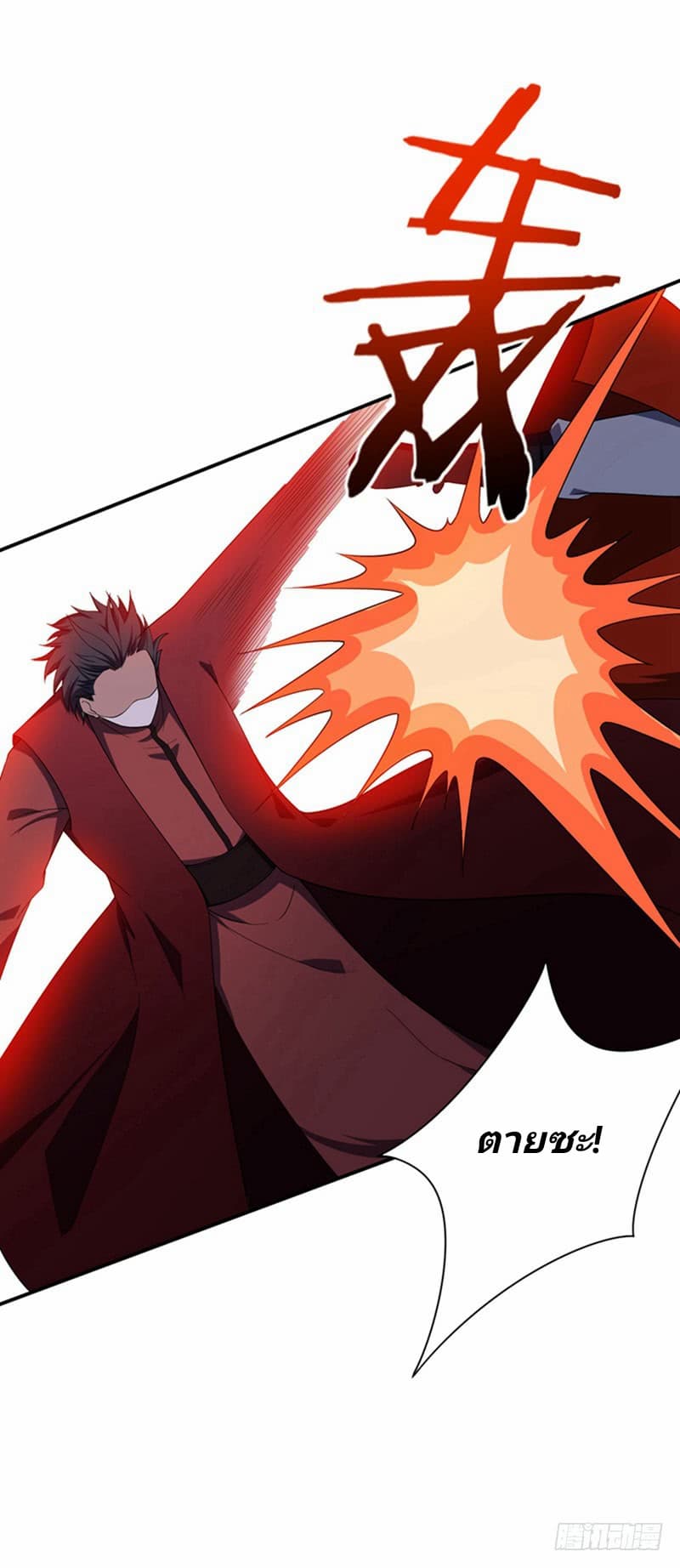 เธญเนเธฒเธ Rise of The Demon King