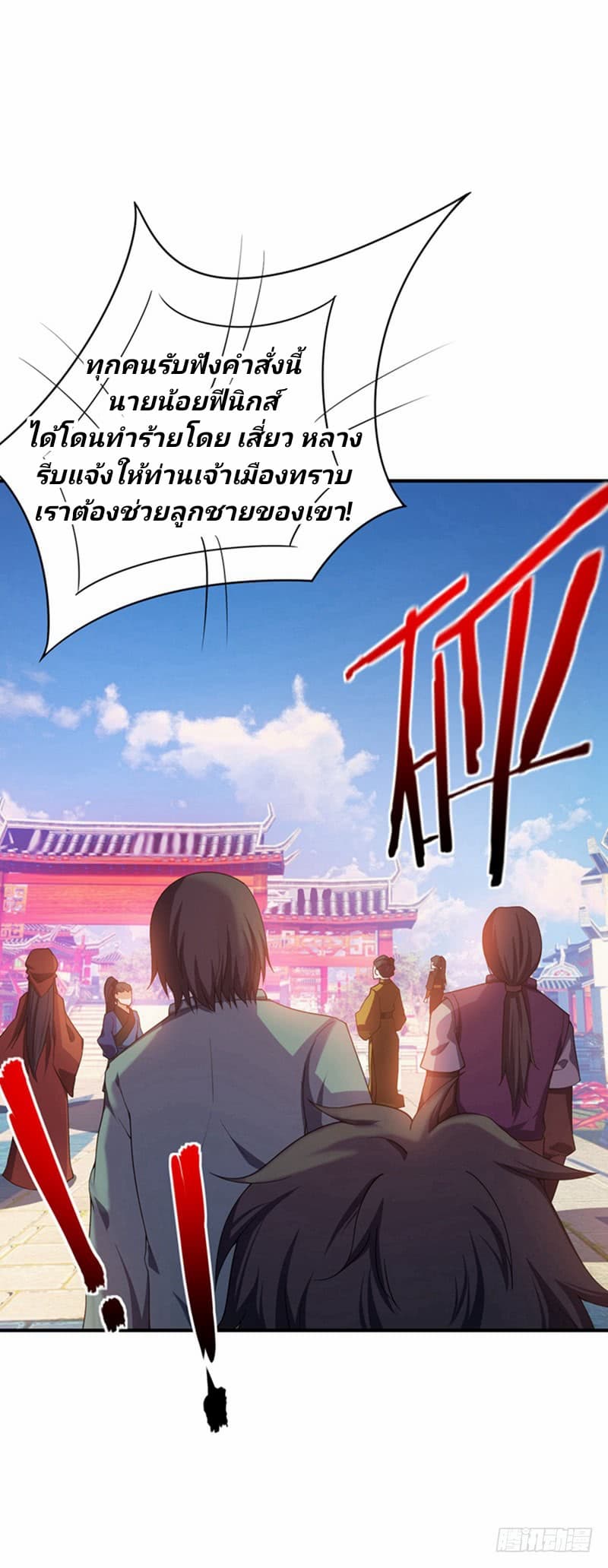 เธญเนเธฒเธ Rise of The Demon King