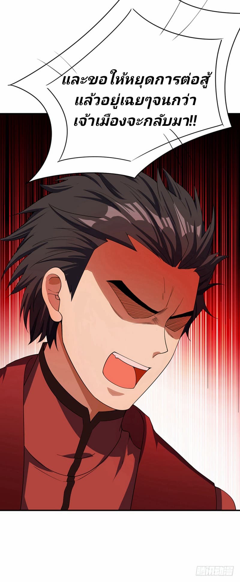 เธญเนเธฒเธ Rise of The Demon King