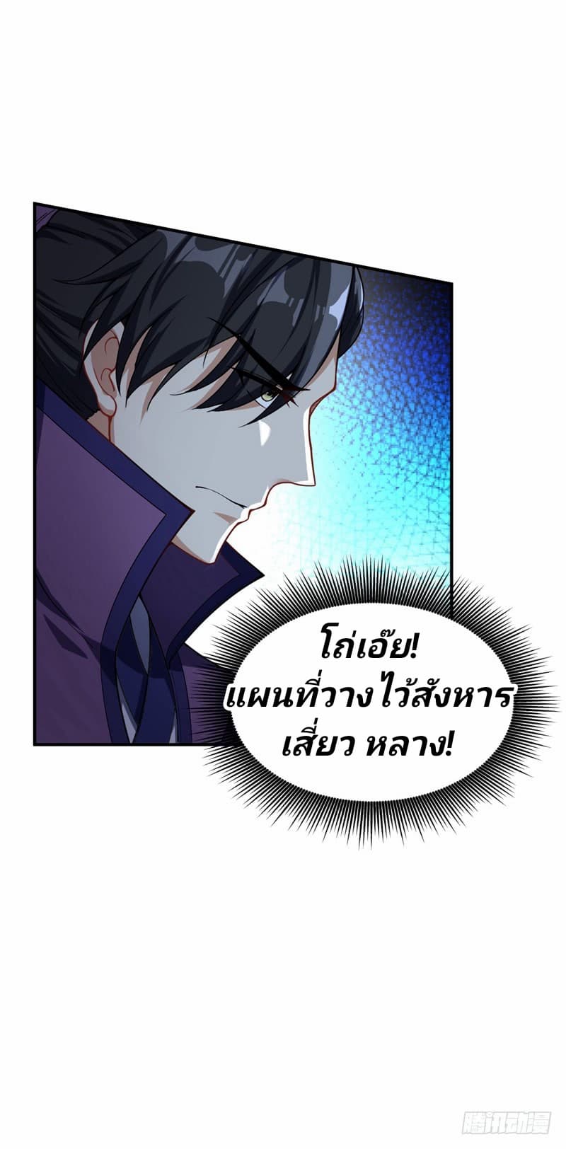 เธญเนเธฒเธ Rise of The Demon King