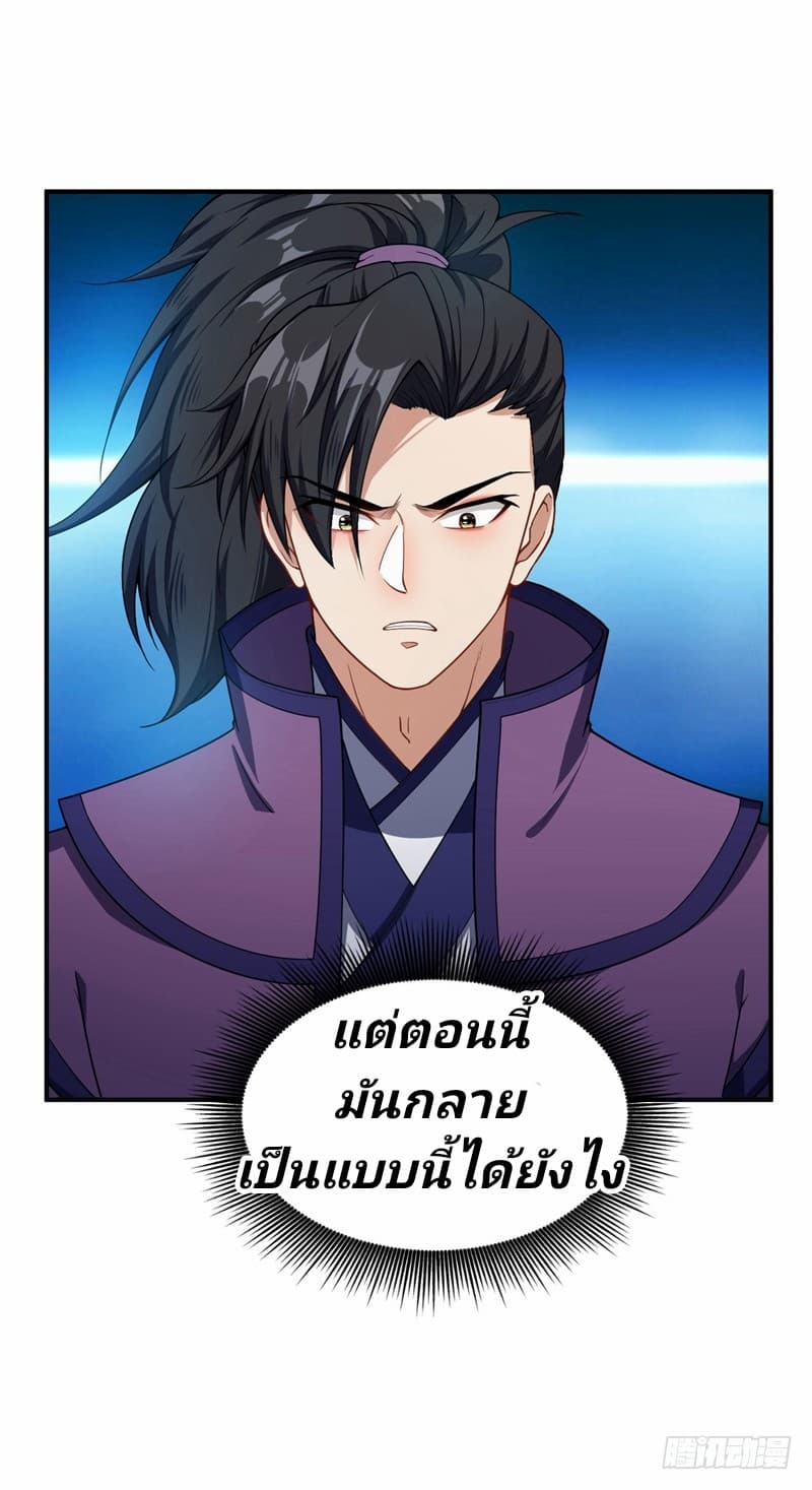 เธญเนเธฒเธ Rise of The Demon King