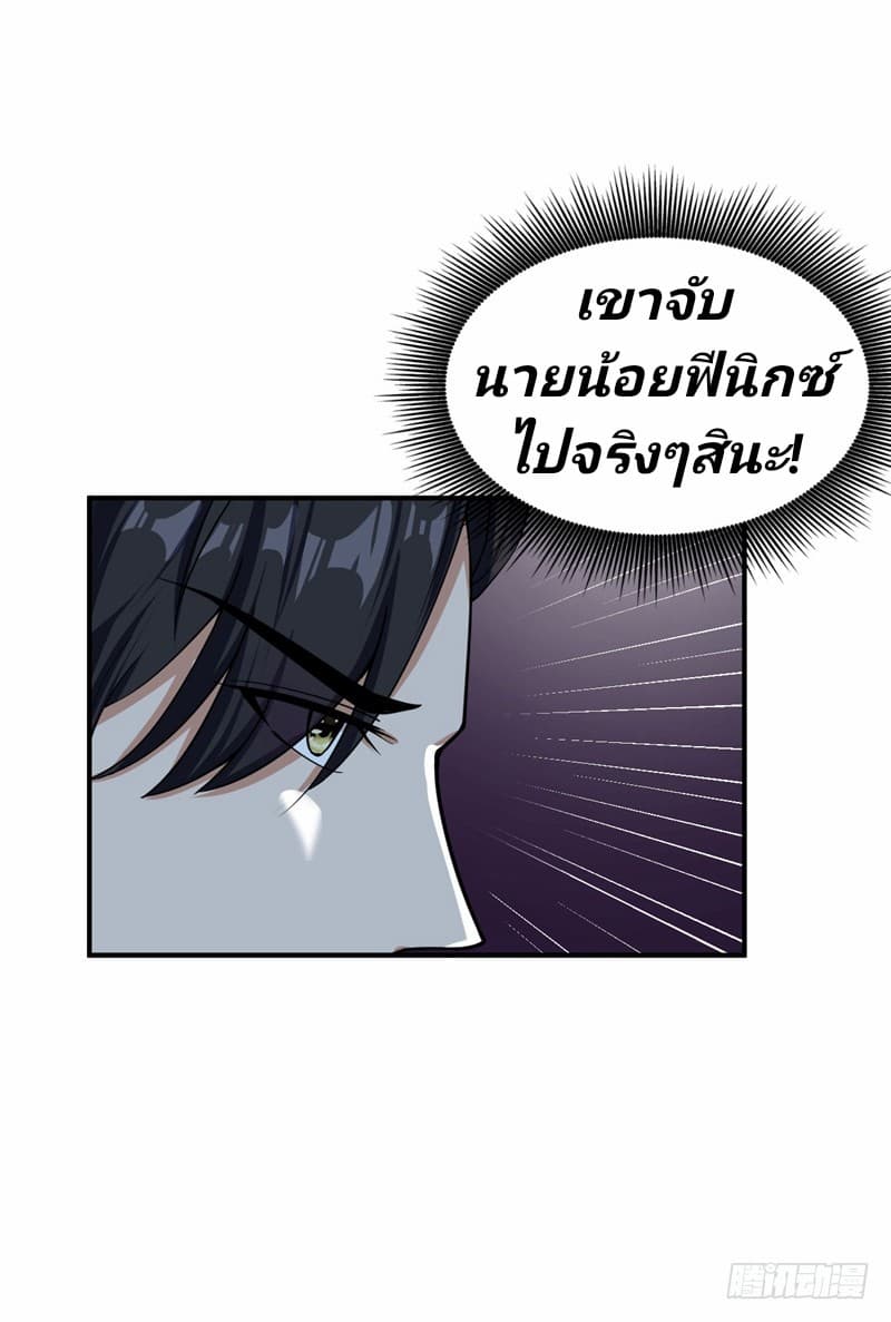 เธญเนเธฒเธ Rise of The Demon King