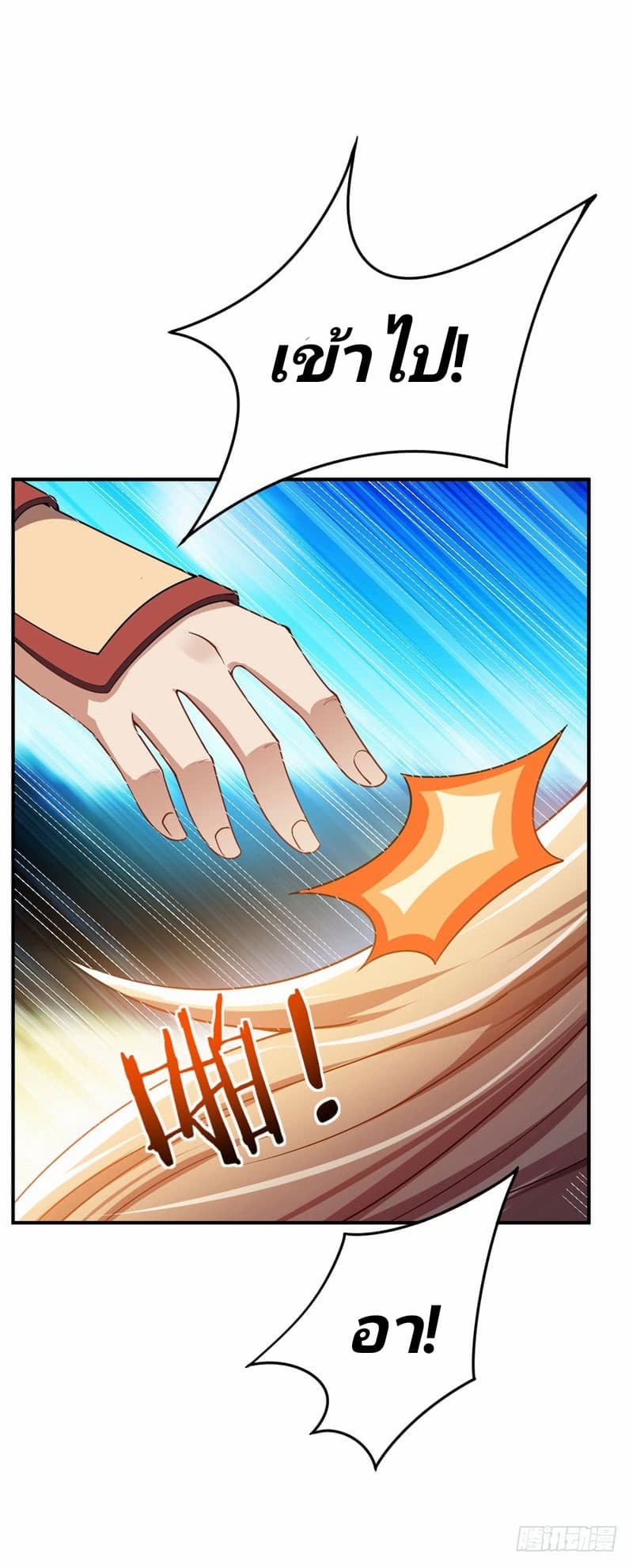 เธญเนเธฒเธ Rise of The Demon King