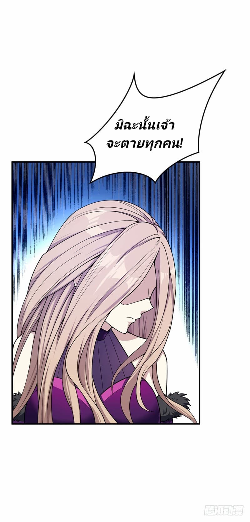 เธญเนเธฒเธ Rise of The Demon King